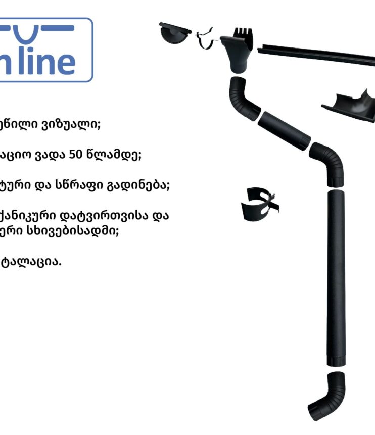 tunuqis-tsyalsatsreti-sistemebi